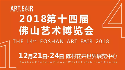 暢游藝術之海，打開藝術之門，領略佛山藝術